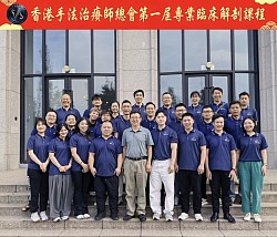 重慶大體解剖課程